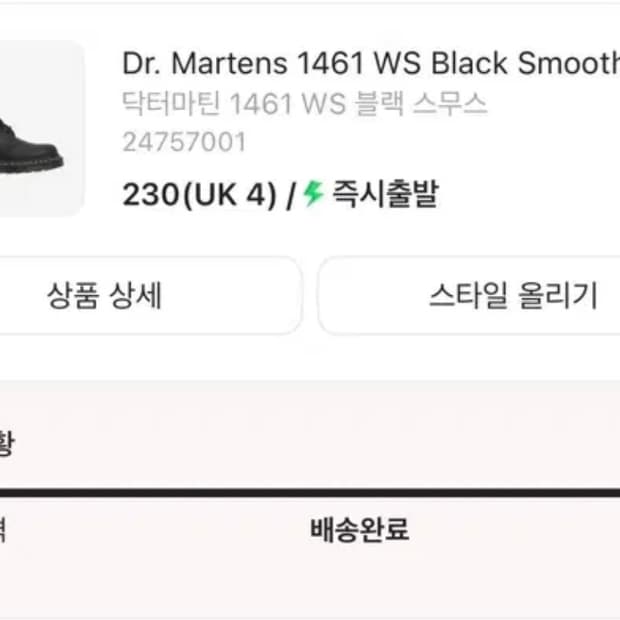 닥터마틴 1461 WS 블랙 스무스 