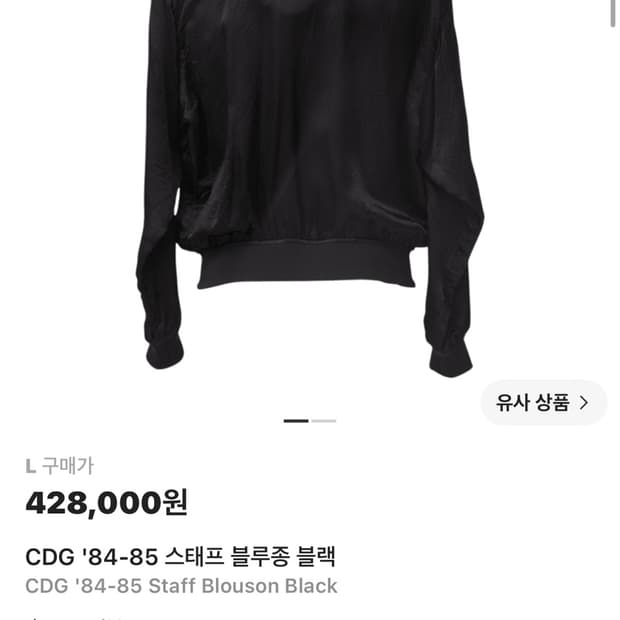 꼼데스태프 자켓교환(L->XL)
