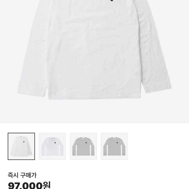 꼼데가르송 롱슬리브