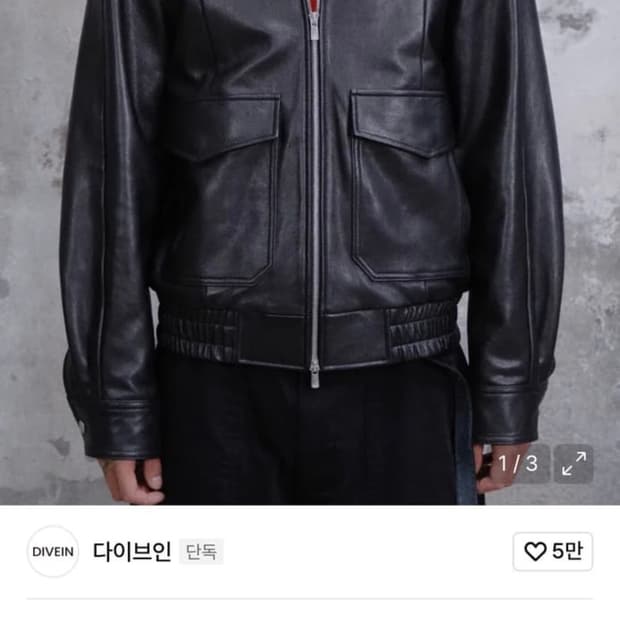 다이브인 고트스킨 A2 레더자켓 블랙