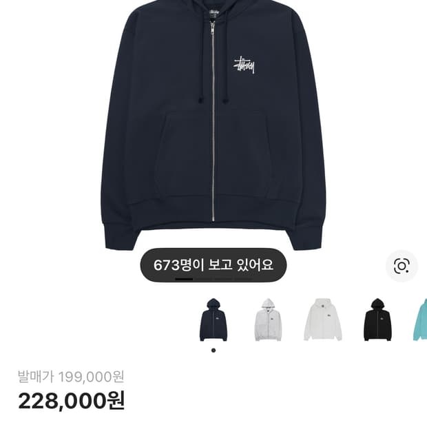 스투시 네이비 후드집업 xl