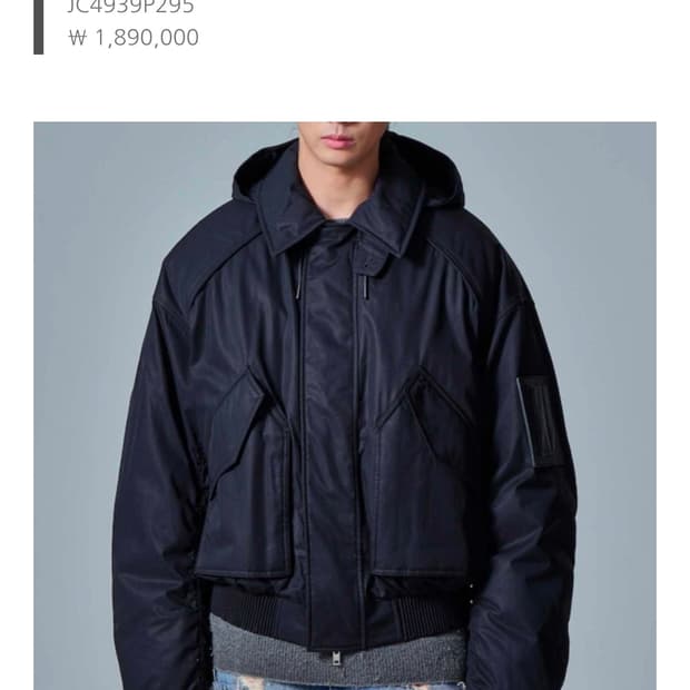 준지 스탠카라 구스다운 봄버 44