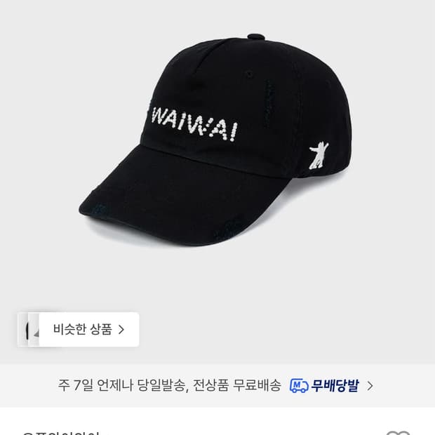 open yy wai wai trucker cap black