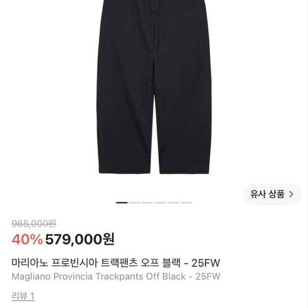 마리아노 프로빈시아 블랙 팬츠 m