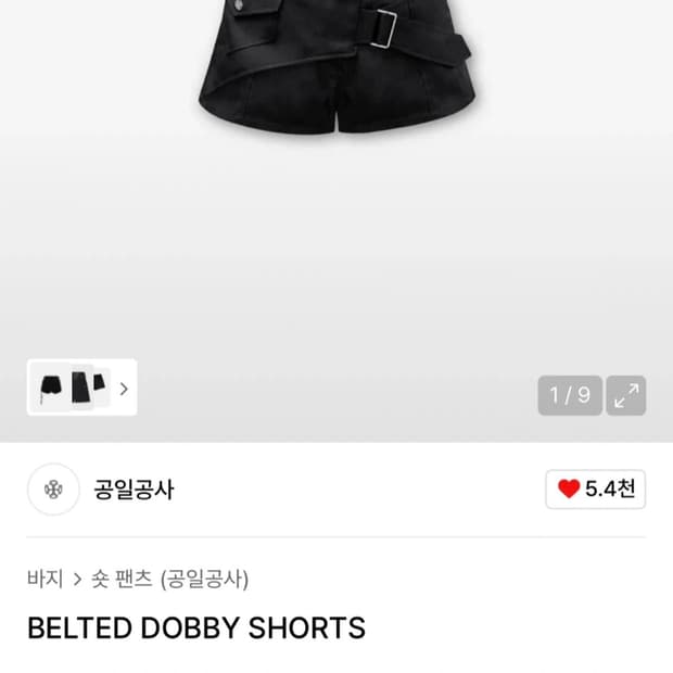 공일공사 반바지