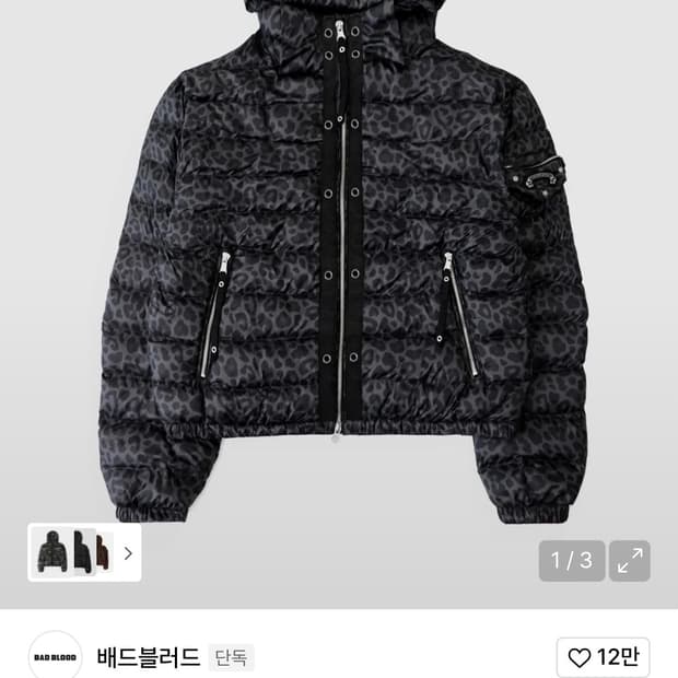 배드블러드 바이퍼31-1 라이트웨이트 후드 푸퍼 - 그레이레오파드