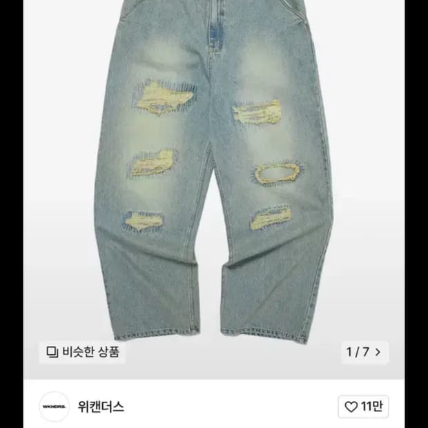 [S] 위캔더스 STITCH DISTRESSED PANTS(S.DENIM