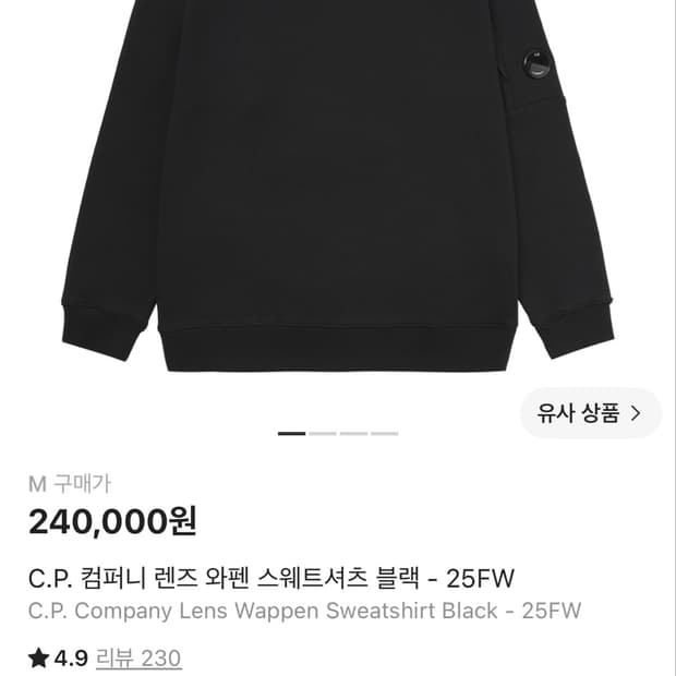 cp컴퍼니 맨투맨m사이즈
