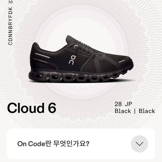 280 ON 온러닝 클라우드6 블랙 러닝화