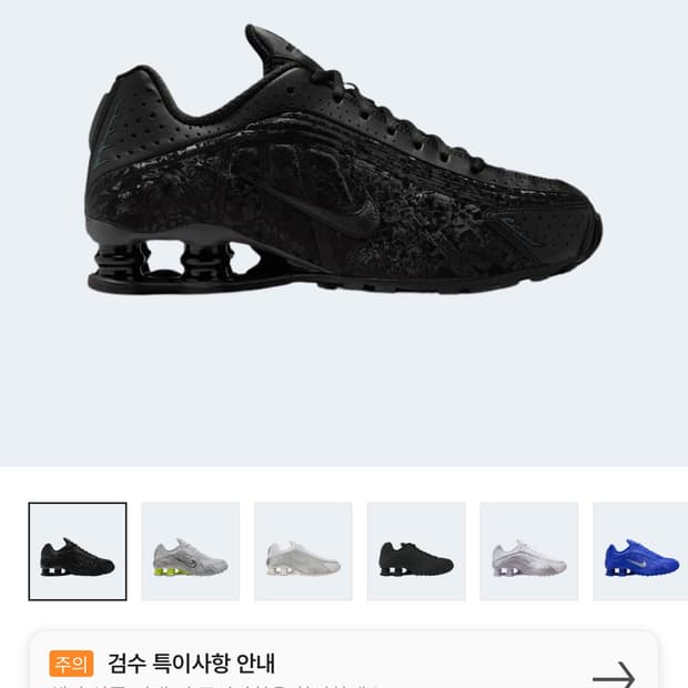 *구매희망* w) 나이키 샥스 R4 블랙 다크 스모크 그레이