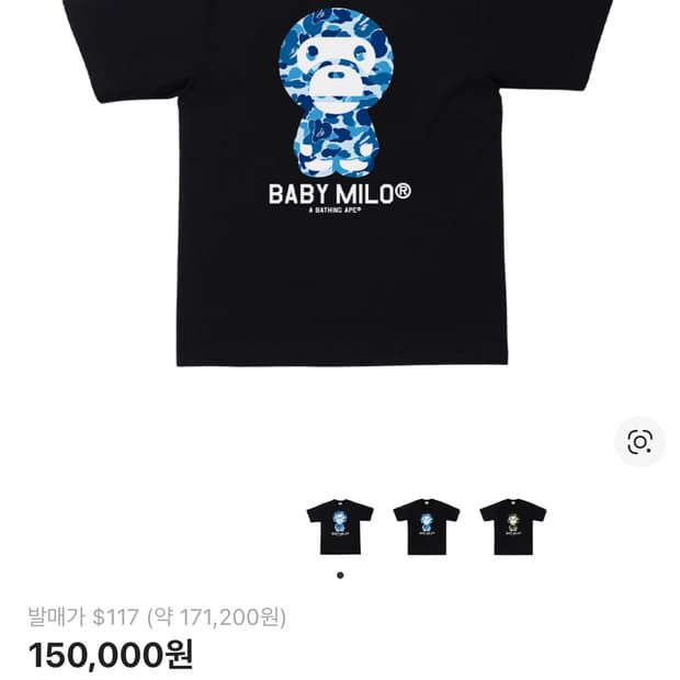 베이프 마일로 반팔