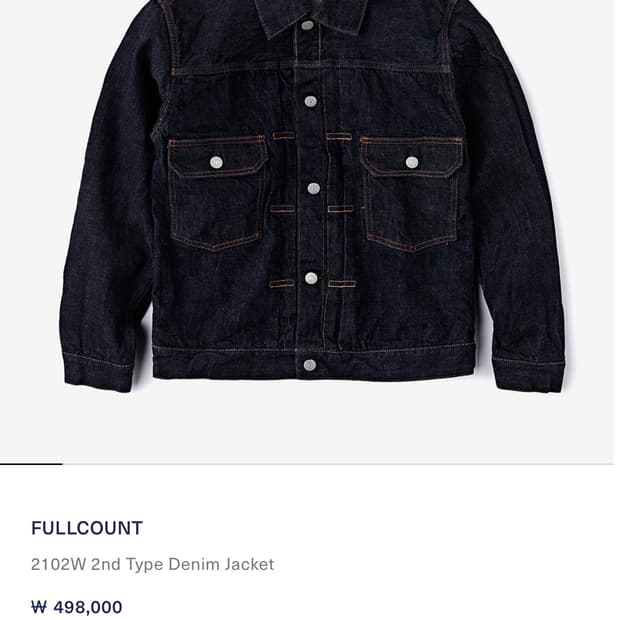 [새상품] 풀카운트 2102w 2세대 데님 자켓 40