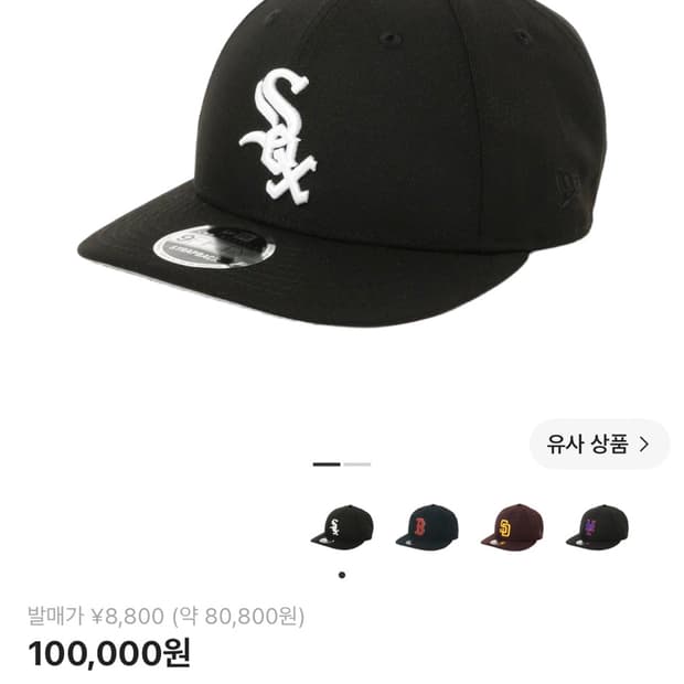 뉴에라 빔즈 50주년 볼캡