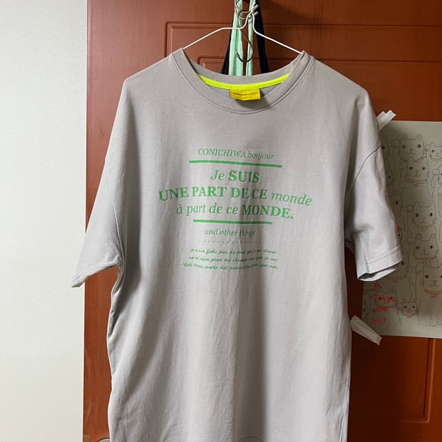 곤니치와 본주르 프렌치 티