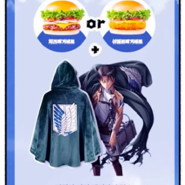 프랭크 진격거 콜라보 망토 담요 판매합니다