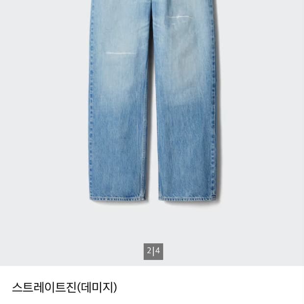 유니클로 JW앤더슨 데님