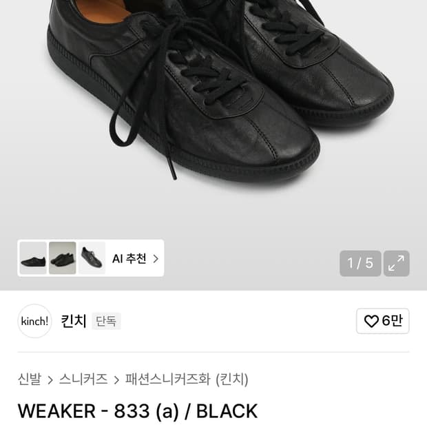 킨치 weaker 275사이즈 팝니다.