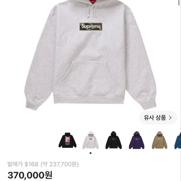슈프림 23fw 카모 박스로고 후드티 애쉬 그레이