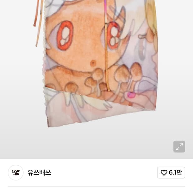 유쓰배쓰 올리와 콜라보 랩스커트