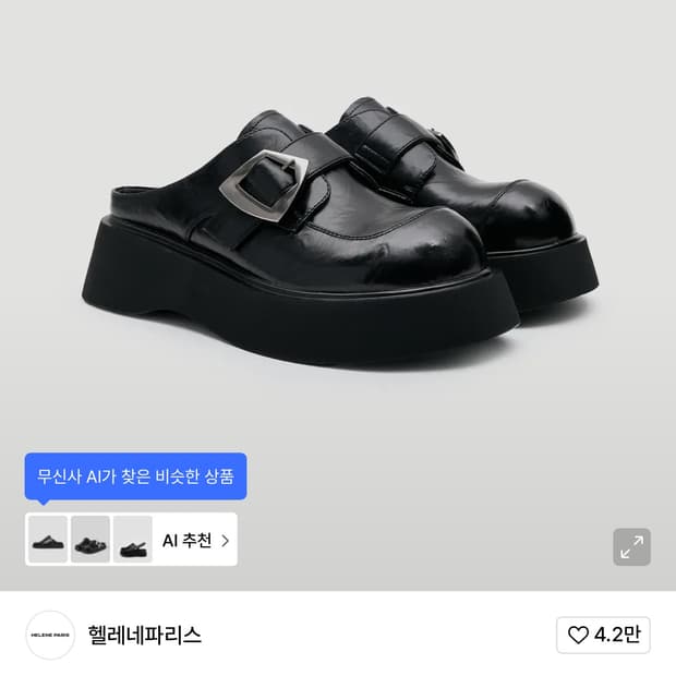 헬레네파리스 버클 레더 뮬