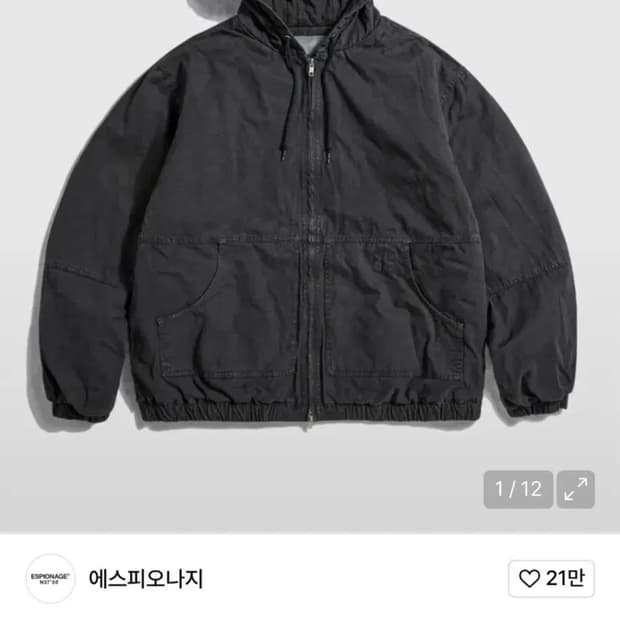 에스피오나지 피크먼트 후드집업