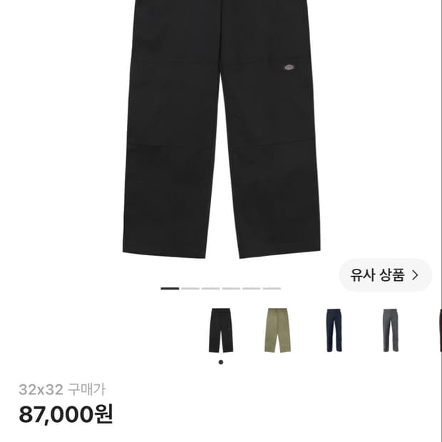 디키즈 루즈핏 더블니 워크팬츠 블랙