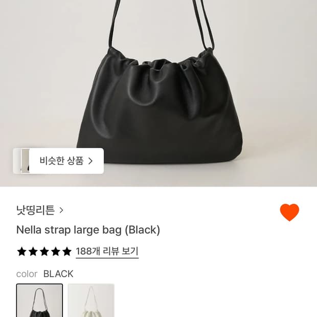 새상품) 낫띵리튼 Nella strap large bag