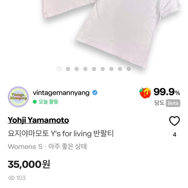 요지야마모토 Y’s for living 반팔티