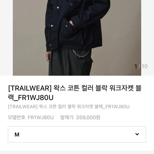 펜필드 왁스 코튼 컬러 블락 워크자켓 블랙