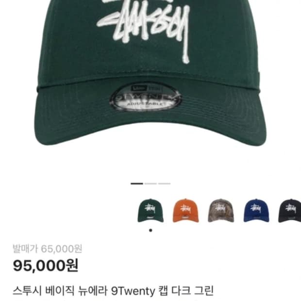 스투시 뉴에라 9twenty 다크 그린