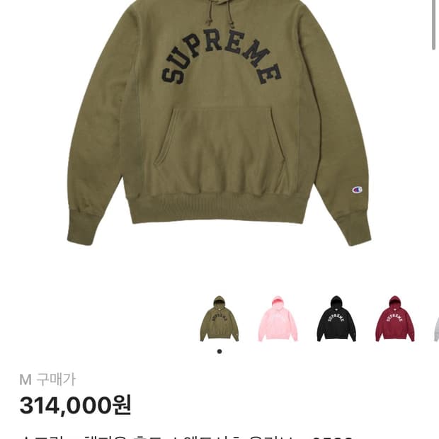 슈프림x챔피온 후드티