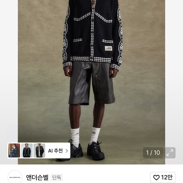 앤더슨벨 판타지아 가디건 M