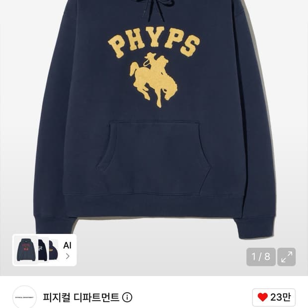 피지컬 디파트먼트 홀스 라이딩 베어 후드 네이비
