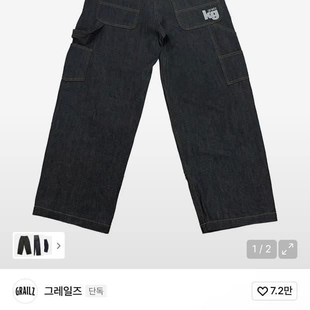 [GRAILZ X KOIN SEOUL] 카펜터 데님 팬츠 2사이즈