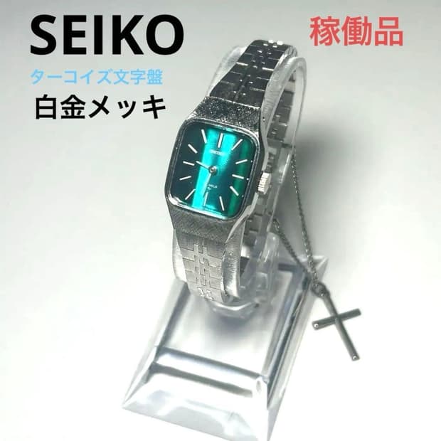 세이코 빈티지 11-4120 시계