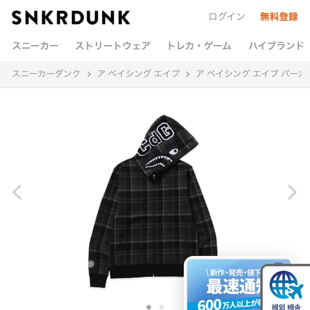 (베이프정품) 꼼데가르송 오사카 베이프 CDG OSAKA × BAPE S