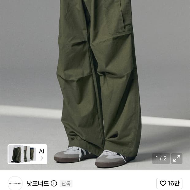 낫포너드 카고팬츠