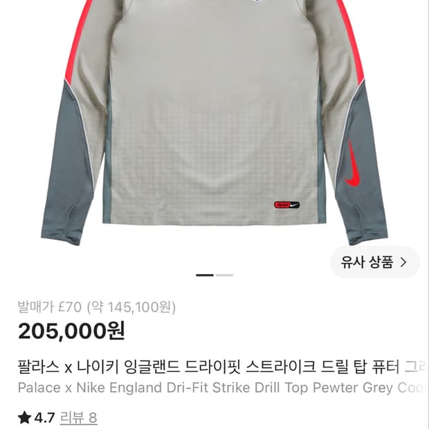 팔라스x나이키 드라이핏 새재품