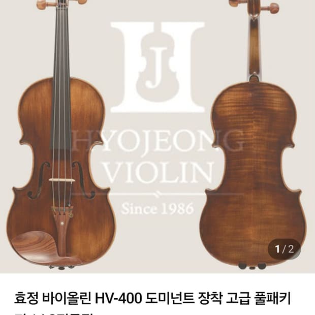효정 바이올린 HV-400(3/4) 풀패키지 도미넌트 포함 새제품급
