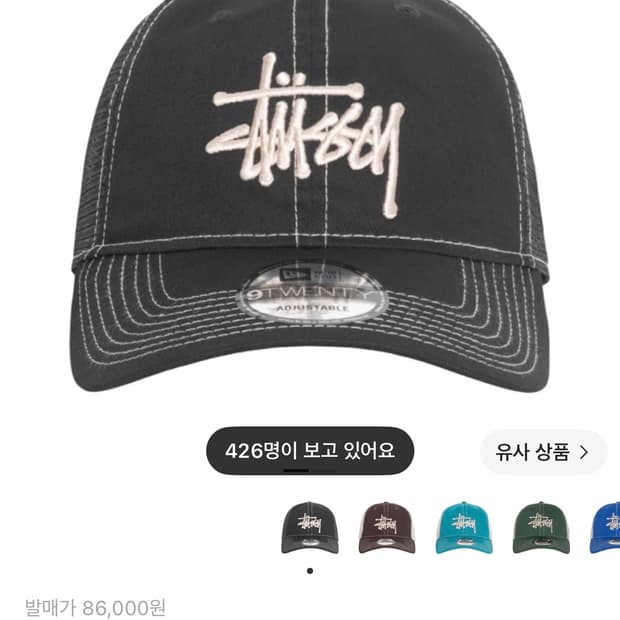 스투시 뉴에라 베이직 트리거 볼캡