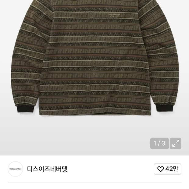 디스이즈네버댓 패턴 스트라이프 롱슬리브 카키