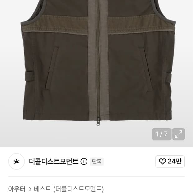더콜디스트모먼트 웨스턴 베스트 M