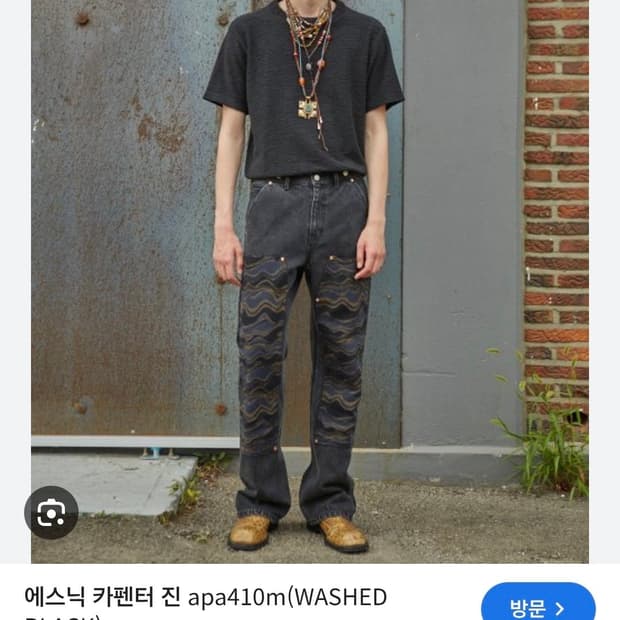 앤더슨벨 카펜터 데님 진 S