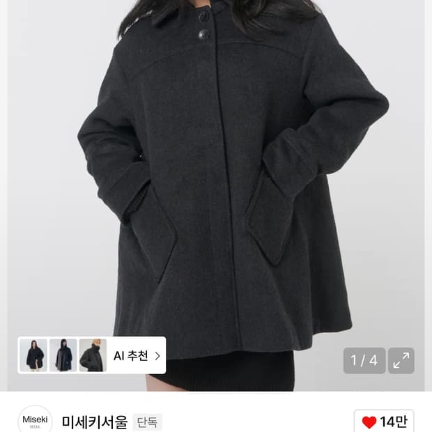 미세키서울 하프코트