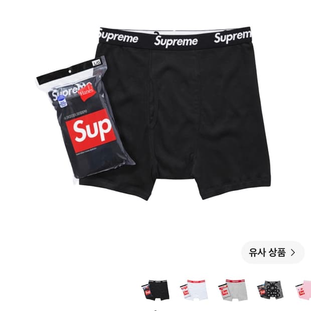 슈프림 복서 브리프