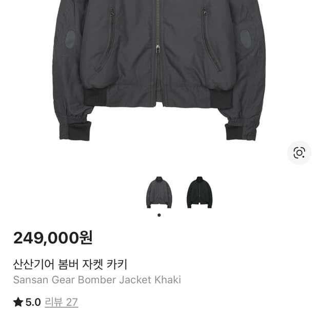 산산기어 봄버자켓 카키