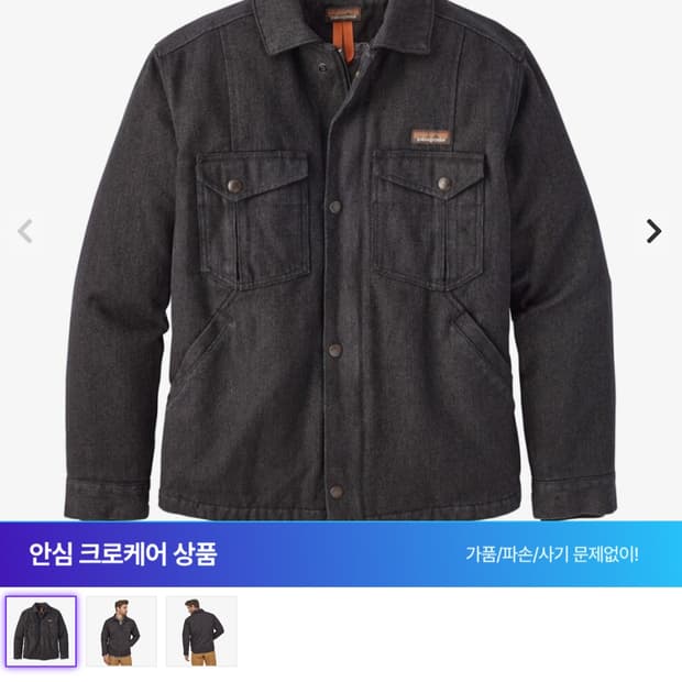 파타고니아 아이론 헴프 캔버스 워크 자켓