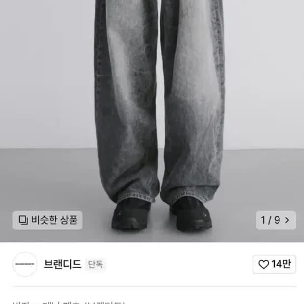 브랜디드 1714 FOG WARRIOR JEANS 28사이즈