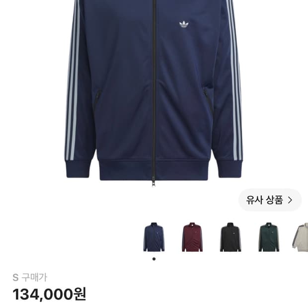 아디다스 베켄바우어 BB 트랙탑 져지 나이트인디고 네이비 s