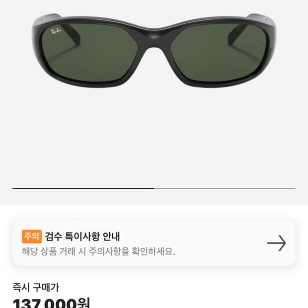 레이밴 대디오 선글라스 판매합니다